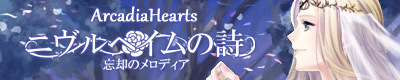 メロディアバナー